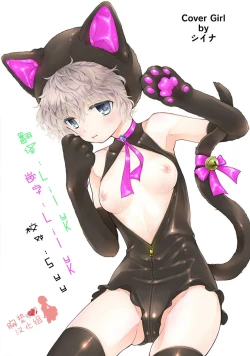 Page 2 of Noraneko Shoujo to no Kurashikata Ch. 20 Zenpen