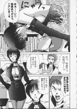 Page 105 of Sweet 11 Stories