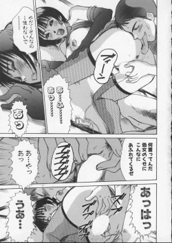 Page 113 of Sweet 11 Stories