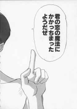 Page 118 of Sweet 11 Stories