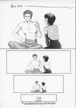 Page 120 of Sweet 11 Stories