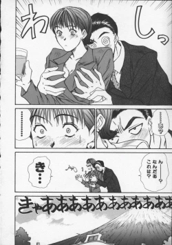 Page 142 of Sweet 11 Stories