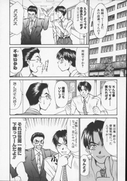 Page 164 of Sweet 11 Stories