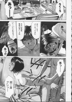 Page 181 of Sweet 11 Stories