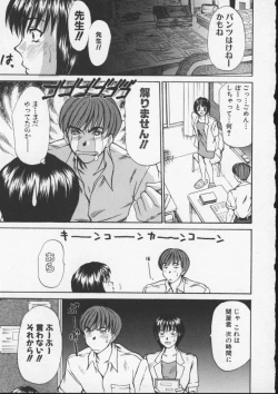 Page 197 of Sweet 11 Stories