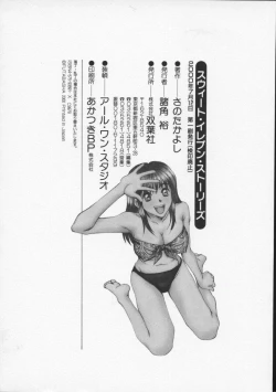 Page 220 of Sweet 11 Stories