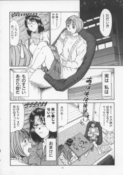 Page 66 of Sweet 11 Stories