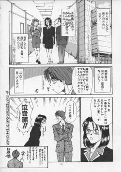 Page 82 of Sweet 11 Stories