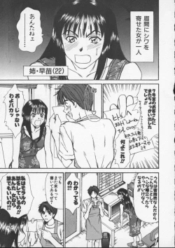 Page 87 of Sweet 11 Stories