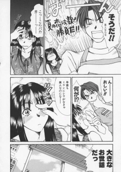 Page 88 of Sweet 11 Stories