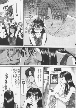 Page 91 of Sweet 11 Stories