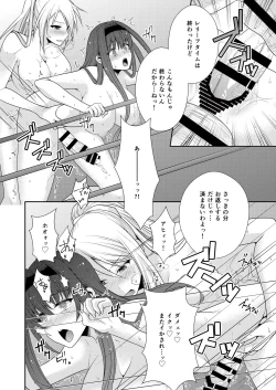 Page 13 of FUTACOLO CO+ Bonus