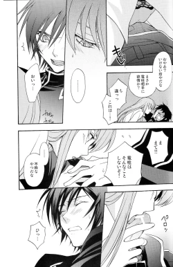 Page 15 of Seventh Heaven