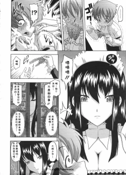 Page 6 of Kyouikugakari no Ranko-san