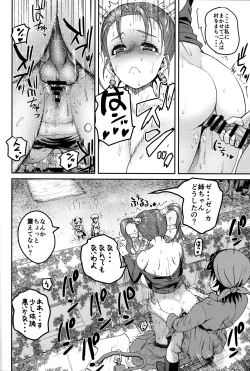 Page 18 of Yome no Iroke ga Tsuyosugiru