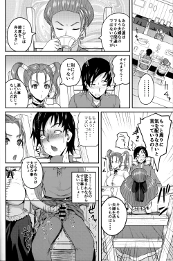 Page 8 of Yome no Iroke ga Tsuyosugiru