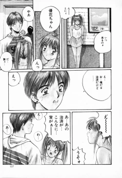 Page 138 of Futari no Himitsu | The Secrets of Two Persons