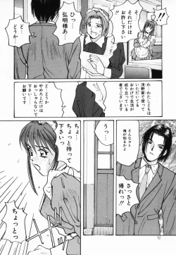 Page 13 of Futari no Himitsu | The Secrets of Two Persons