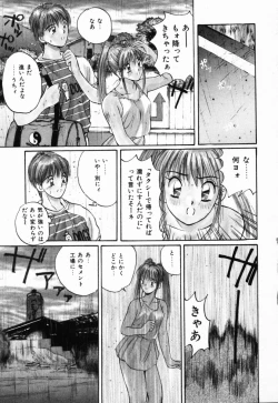 Page 140 of Futari no Himitsu | The Secrets of Two Persons