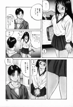 Page 162 of Futari no Himitsu | The Secrets of Two Persons