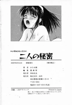 Page 195 of Futari no Himitsu | The Secrets of Two Persons