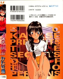 Page 198 of Futari no Himitsu | The Secrets of Two Persons