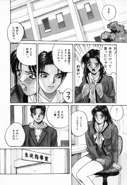 Page 33 of Futari no Himitsu | The Secrets of Two Persons