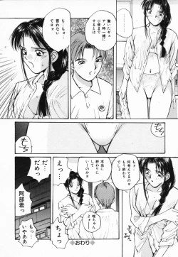Page 47 of Futari no Himitsu | The Secrets of Two Persons