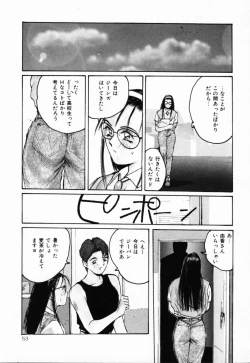Page 54 of Futari no Himitsu | The Secrets of Two Persons