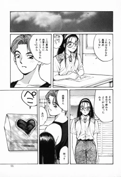 Page 56 of Futari no Himitsu | The Secrets of Two Persons