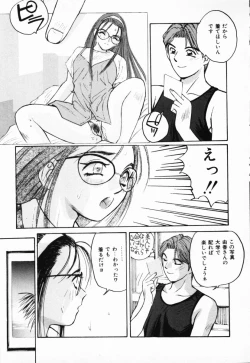 Page 58 of Futari no Himitsu | The Secrets of Two Persons