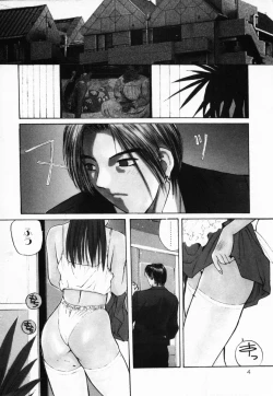 Page 5 of Futari no Himitsu | The Secrets of Two Persons