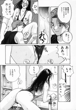 Page 64 of Futari no Himitsu | The Secrets of Two Persons