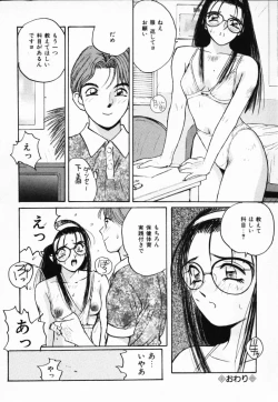 Page 69 of Futari no Himitsu | The Secrets of Two Persons