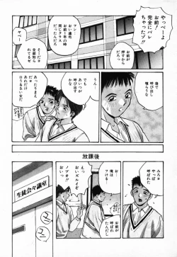 Page 76 of Futari no Himitsu | The Secrets of Two Persons