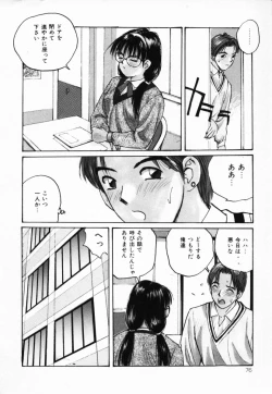 Page 77 of Futari no Himitsu | The Secrets of Two Persons