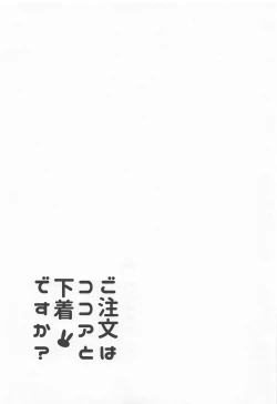 Page 20 of Gochuumon wa Kokoa to Shitagi desu ka?