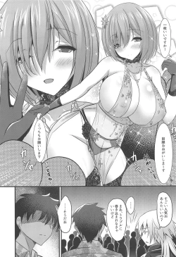 Page 6 of Cosplayer Mash in Serva Fes