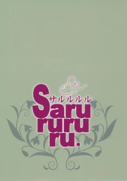 Page 24 of Chemical Lover