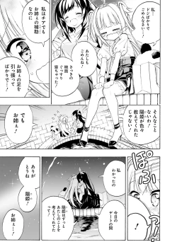 Page 124 of Dengeki Moeoh 2019-04