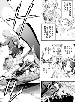 Page 127 of Dengeki Moeoh 2019-04