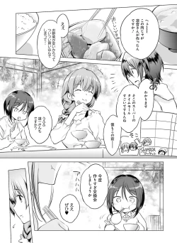 Page 142 of Dengeki Moeoh 2019-04