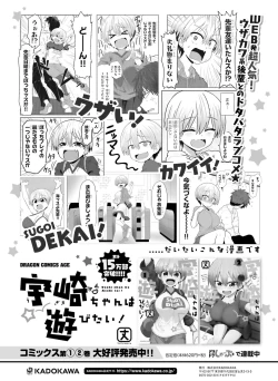 Page 146 of Dengeki Moeoh 2019-04