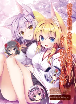 Page 27 of Dengeki Moeoh 2019-04