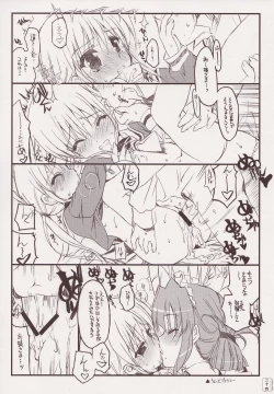 Page 23 of THE Hayate DE Pon