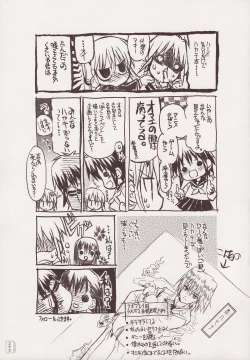 Page 32 of THE Hayate DE Pon