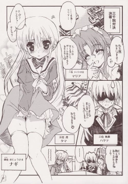 Page 6 of THE Hayate DE Pon