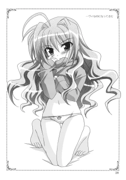 Page 28 of Mahou Shoujo Magical SEED RANDOM