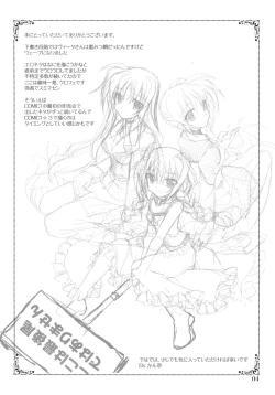 Page 4 of Mahou Shoujo Magical SEED RANDOM