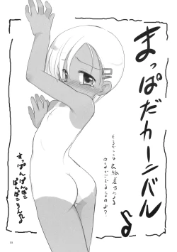 Page 20 of Chiisai Ko no Eros no Hon